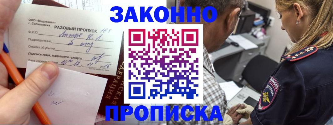 регистрация в Алтае