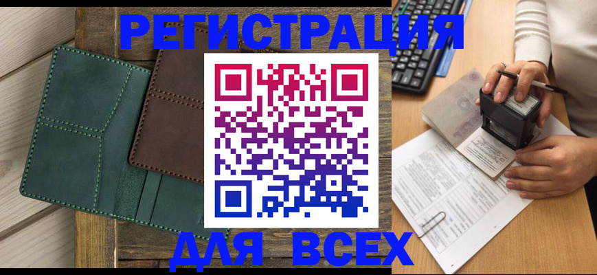 регистрация для дет. сада в Алтае