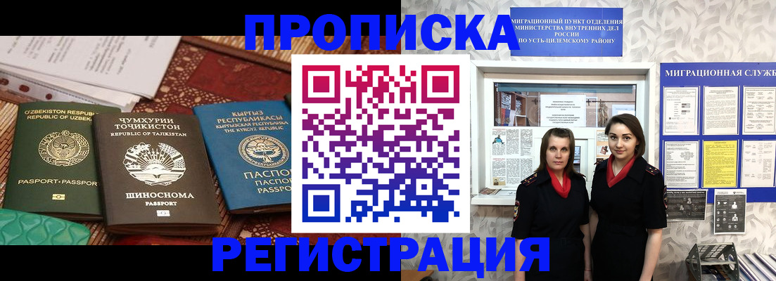 временная регистрация гарантия в Алтае